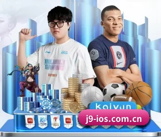 j9九游会官方入口 APP